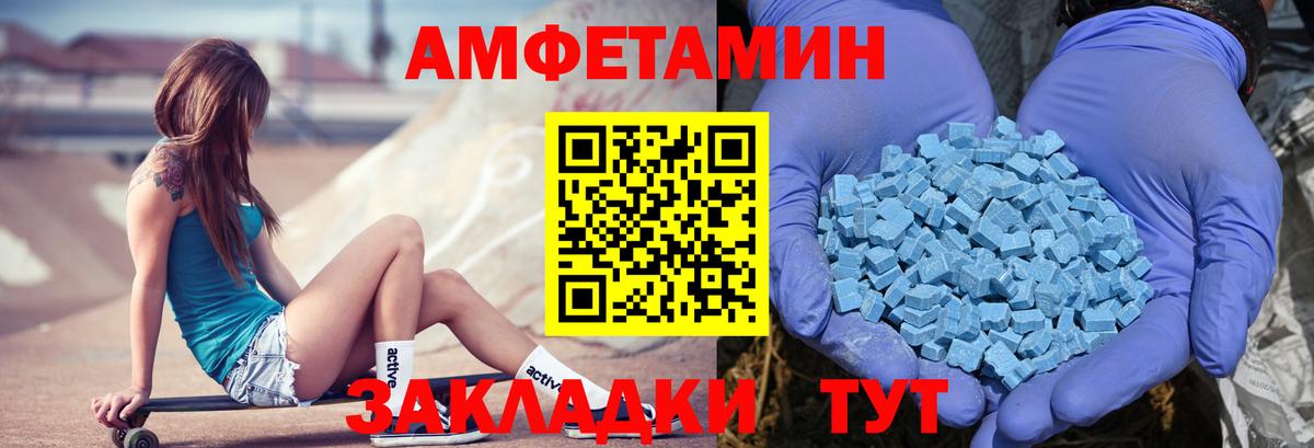 АМФЕТАМИН VHQ  Amphetamine  Amphetamine  Вход с VPN  Нижний Новгород 