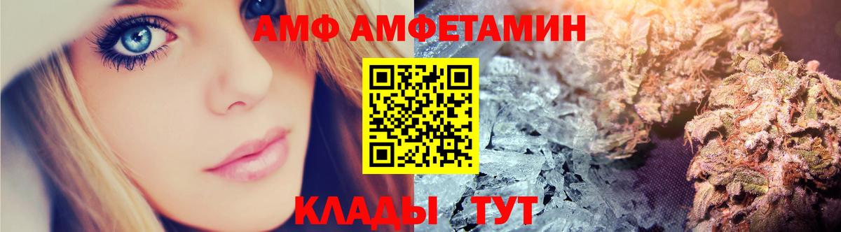 Амфетамин VHQ Нижний Новгород