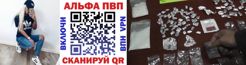 дарнет шоп  Нижний Новгород  Alpha PVP VHQ 