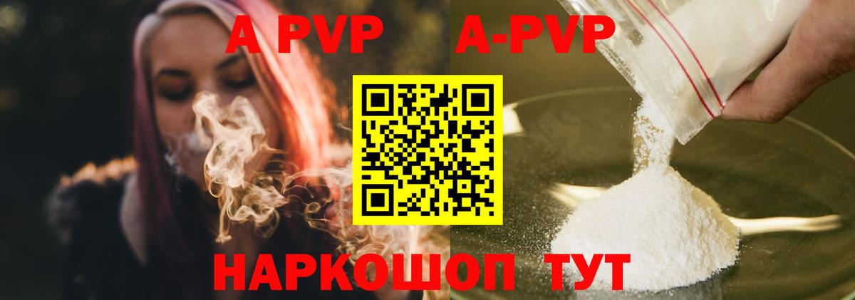 Alfa_PVP крисы CK  Alpha-PVP крисы CK  Нижний Новгород  A-PVP крисы CK  Alfa_PVP  Вход с VPN 