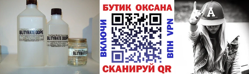 БУТИРАТ бутандиол  Нижний Новгород 