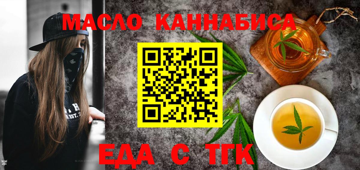 Cannafood марихуана  Вход с VPN  Нижний Новгород 
