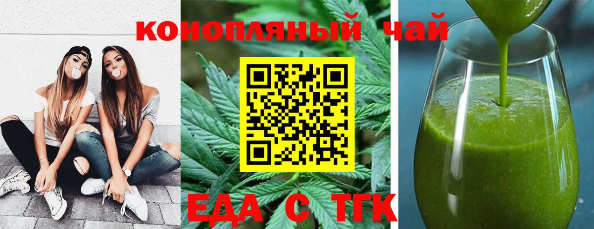 Cannafood конопля Нижний Новгород