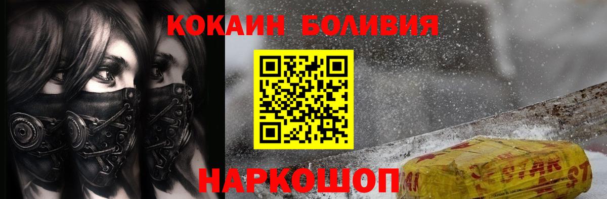 Кокаин  Вход с VPN  Нижний Новгород  COCAIN Fish Scale  КОКАИН Fish Scale 