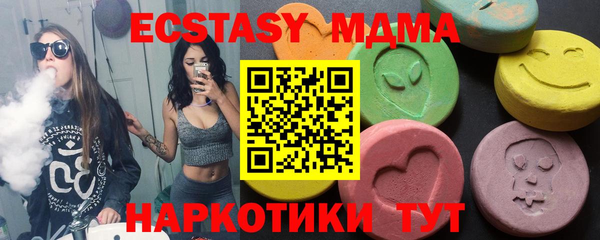 Экстази  Вход с VPN  Нижний Новгород  Экстази таблы 