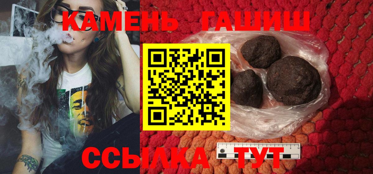 ГАШИШ hashish Нижний Новгород