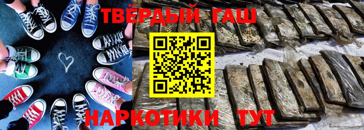 ГАШИШ хэш  ГАШ Cannabis  цены   Нижний Новгород  Вход с VPN 