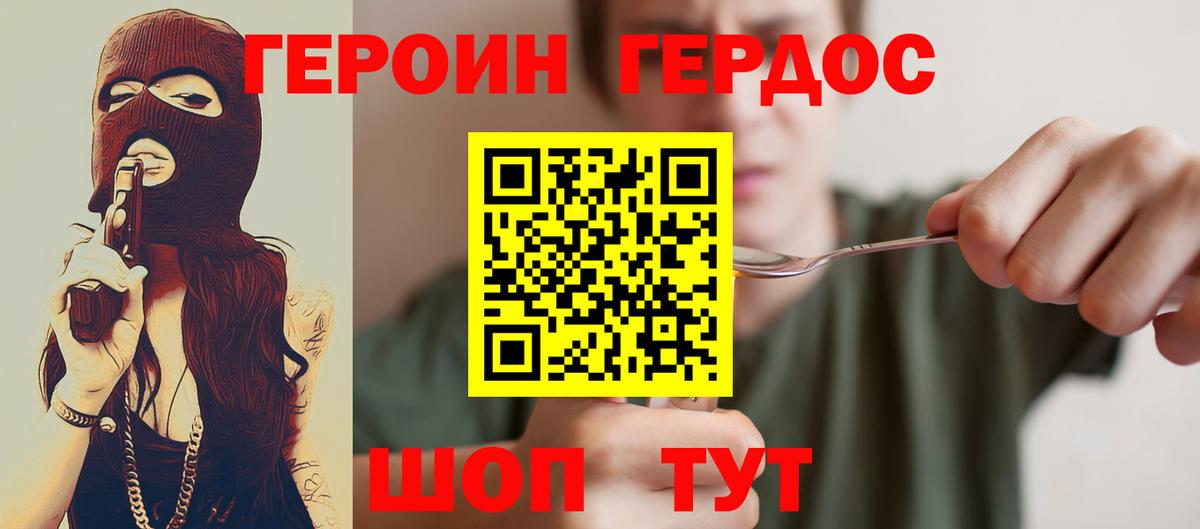 Нижний Новгород  Героин герыч  Вход с VPN 