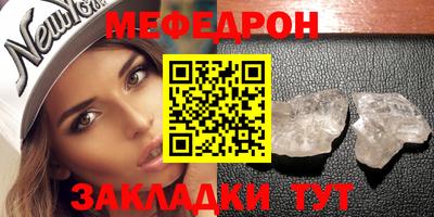 меф Бугуруслан