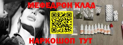 меф Бугуруслан