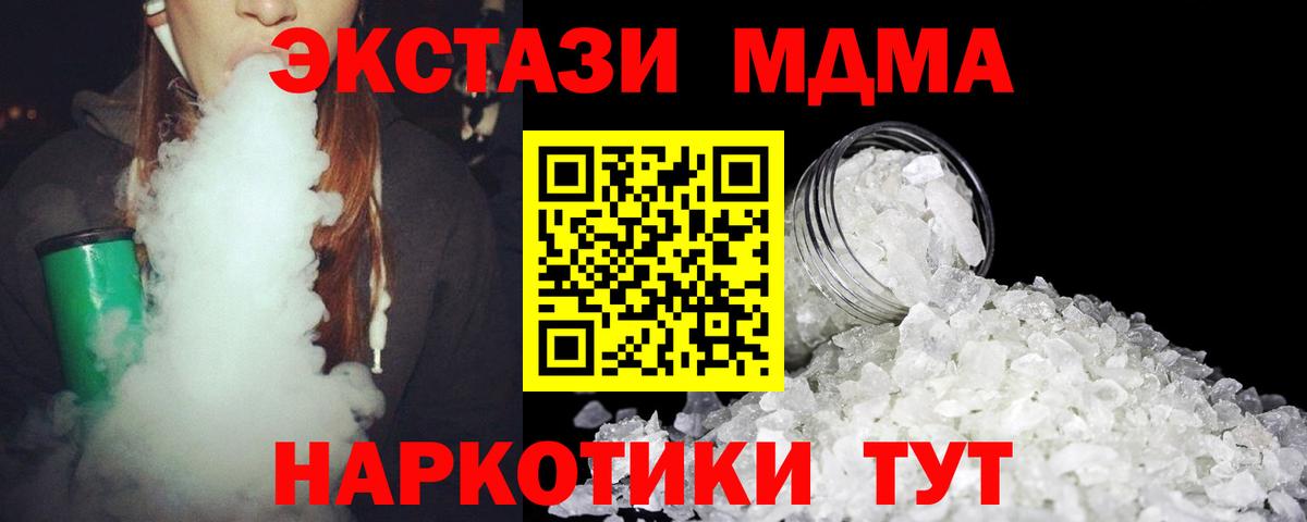 МДМА  МДМА VHQ  Вход с VPN  Нижний Новгород 