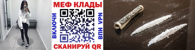 МЕФ mephedrone  где продают   Нижний Новгород 