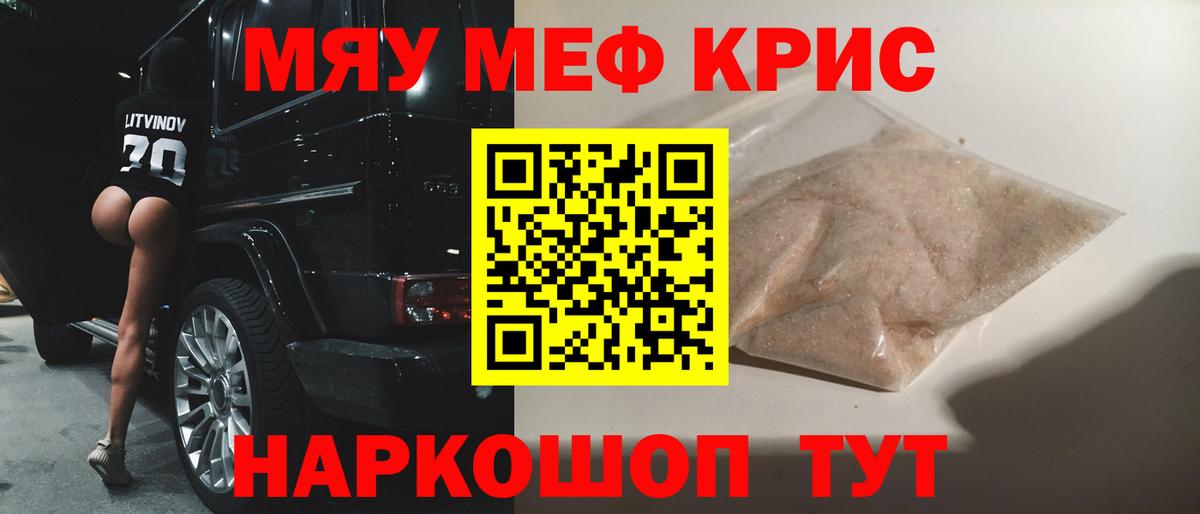 Меф мяу мяу  Вход с VPN  Мефедрон  Мефедрон 4 MMC  Нижний Новгород 