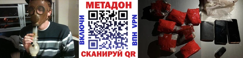 Метадон methadone  нарко площадка состав  Нижний Новгород 