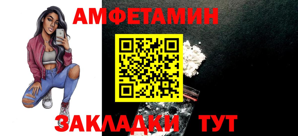 МЕТАМФЕТАМИН мет Нижний Новгород