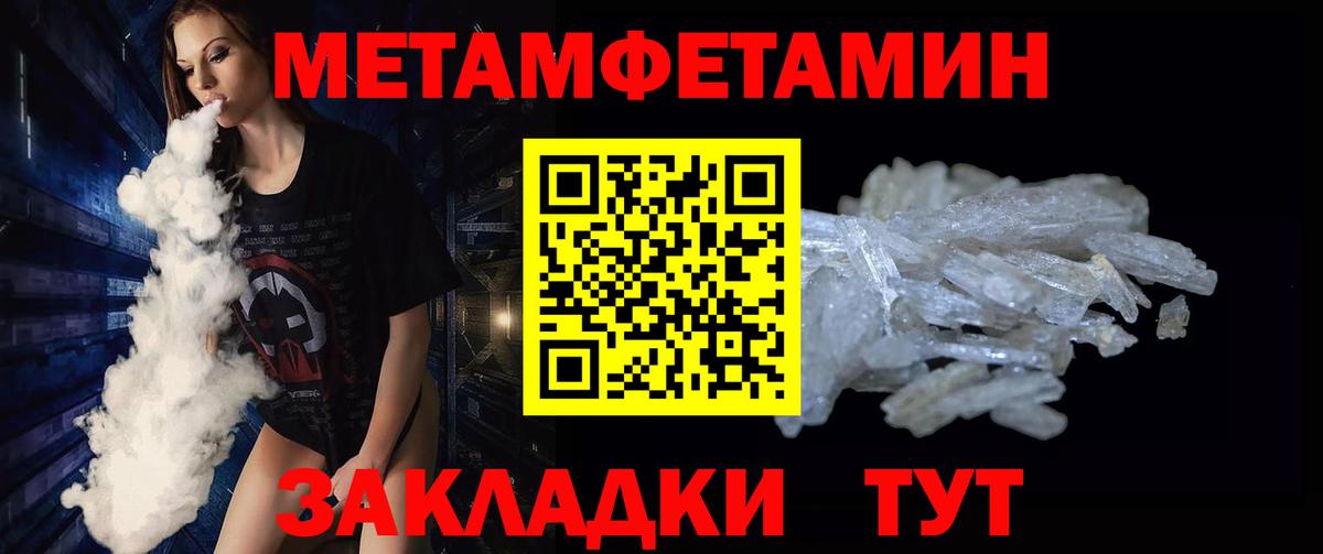 МЕТАМФЕТАМИН винт  Вход с VPN  Нижний Новгород  МЕТАМФЕТАМИН винт 