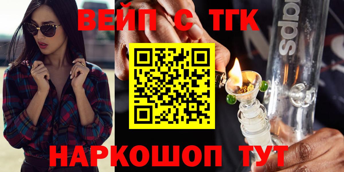 Нижний Новгород  ТГК жижа  Вход с VPN  Дистиллят ТГК концентрат 